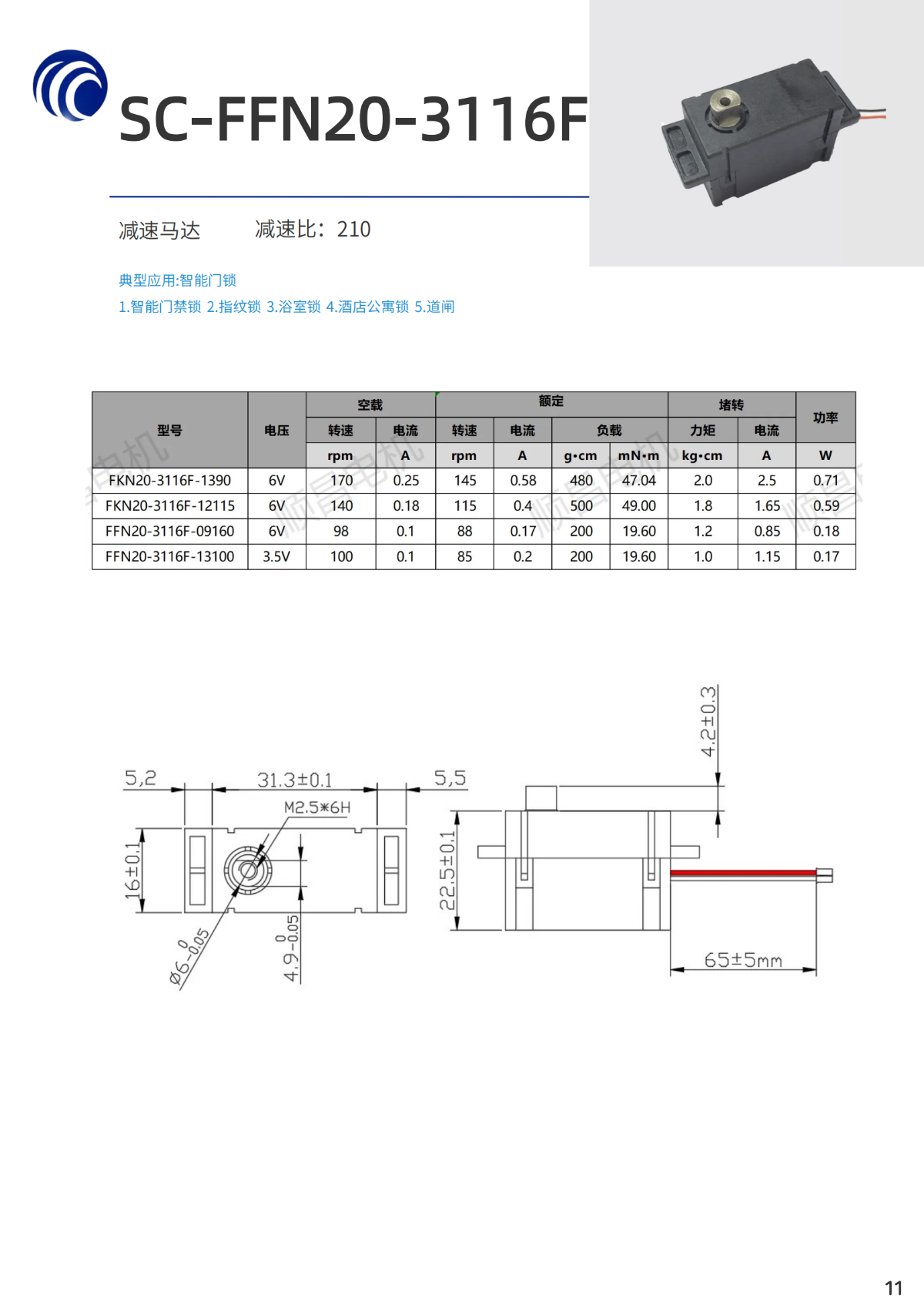 海角社区乱人精品8MAV產品畫冊_10