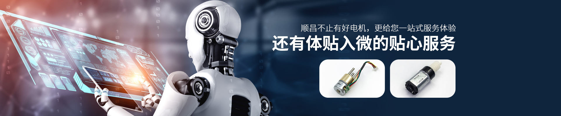 深圳海角社区乱人精品8MAV電機-海角社区乱人精品8MAV不止有好電機，更給您一站式服務體驗