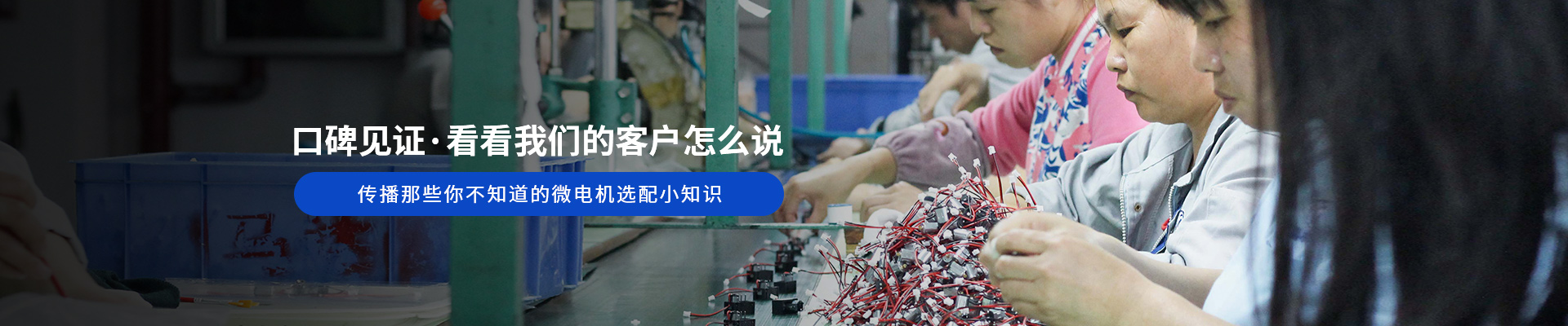 深圳海角社区乱人精品8MAV電機-口碑見證·看看海角社区国产精伦的最新消息的客戶怎麽說