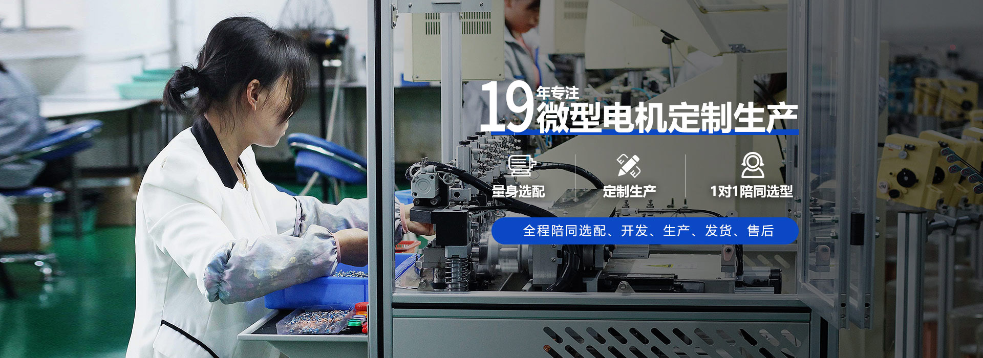 深圳海角社区乱人精品8MAV微型電機-19年專注微型電機量身選配、定製生產 全程陪同選配、開發、生產、發貨、售後